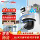 ?？低暎℉IKVISION）4G終身免流量監控攝像頭手機遠程安防監控器 360度全景無(wú)死角高清帶夜視全彩自用商用室外室內探頭 800萬(wàn)雙攝【終身免流】上下雙畫(huà)面監控 爆款熱賣(mài)【64G】