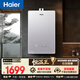 海爾（Haier）燃氣熱水器天然氣TSI增壓零冷感一級恒溫一級靜音水伺服下置密閉穩燃艙全維降噪小體積以舊換新FH6 16L 升級玻璃面板/一級節能靜音-KD3S