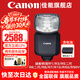 佳能（Canon）原裝閃光燈 機頂閃光燈 佳能相機微單單反外接補光燈 外拍燈視頻直播影視設備背景攝影燈 佳能原裝EL-5鋰電池閃光燈
