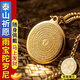 山迪雨寶陀羅尼發(fā)財神墜雨寶陀羅尼心經(jīng)吊墜男女隨身佩戴楞嚴咒掛飾 【升級浮雕】雨寶陀羅尼吊墜