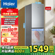 海爾（Haier）家用電器冰箱雙門(mén)冰箱小型兩門(mén) 風(fēng)冷無(wú)霜不結冰 國家以舊換新補貼15% 243升小戶(hù)型超薄出租房宿舍 【新品上市】243升風(fēng)冷+變頻一級能效
