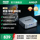 阿邁奇 W1銳龍4300U/5825U高性能迷你主機全能臺式機電腦mini商務(wù)游戲家用辦公設計影音整機小巧安靜暢玩 銳龍R3-4300U 準系統（無(wú)內存/硬盤(pán)/系統）