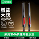 畢亞茲 WIFI天線(xiàn) 電腦主板網(wǎng)卡臺式主機箱信號增強外置適用路由器延長(cháng)10DBI高增益SMA內孔網(wǎng)絡(luò )天線(xiàn) 1個(gè)裝