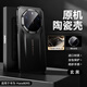 UAGS【鋼琴烤漆】適用華為mate80rs手機殼mate80rs非凡大師手機殼防摔全包散熱超薄商務(wù)高級男女外殼 【玄黑色】烤漆工藝 | 鏡頭全包 | 非凡紋理 華為Mate80 RS 非凡大師