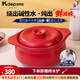 凱得寶（K+dep）日本日式輕舞砂鍋煲湯燉鍋煲仔飯陶瓷燃氣灶干燒不裂家用耐熱沙鍋 輕舞鍋2-5人適用紅 3L
