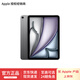 Apple/蘋(píng)果 iPad Air 11英寸 M3芯片2025款平板電腦學(xué)習辦公平板電腦二合一 深空灰色 128GB 官方標配 WLAN版