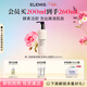 艾麗美（ELEMIS）活顏煥亮酵素潔面乳面部清潔洗面奶200ml【效期至2027/7/18