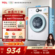 TCL 除菌變頻滾筒單洗7KG洗衣機全自動(dòng)家用一級能效 宿舍租房家電 G70L200-B