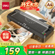 得力家用辦公照片塑封機過(guò)塑機可用a4及以下塑封膜商用相片過(guò)膠壓膜機封膜機覆膜機過(guò)塑裁紙兩用GQ400