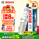 博世（BOSCH）雙銥金火花塞6663四支福特蒙迪歐?？怂逛J界翼虎/別克君威君越GL8