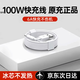 固質(zhì)適配華為充電器66W100W120w超級快充原裝氮化鎵套裝usb充電頭type-c快充線(xiàn)頭榮耀數據線(xiàn)充電線(xiàn)插頭 【Max 型號100W原充正品】1.0米快充線(xiàn) 國家3C認證