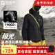 探路者（TOREAD）【極光Hyper】機能沖鋒衣三合一戶(hù)外登山服防風(fēng)防水抓絨外套秋冬 男款-黑色-TAWWBN91780 XL