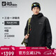 jackWolfskin狼爪沖鋒衣男防水抓絨三合一夾克外套1115311 黑色 L
