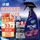 龜牌（Turtle Wax）冰蠟汽車(chē)鍍膜劑 車(chē)漆玻璃養護水蠟鍍膜水晶噴霧驅水500ml 120205