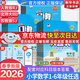 【新華正版】2026版53口算大通關(guān)小學(xué)一二三四五六年級上冊下冊口算每天一練數學(xué)人教版蘇教版北師大版小學(xué)思維訓練同步練習冊 口算大通關(guān) 北師版 二年級下冊【2026春】
