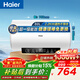 海爾（Haier）熱水器60升電熱水器【咨詢(xún)客服享補貼】鎂棒免更換2200W速熱 超一級能效家用儲水式大水量R3 60L 2200W 【性?xún)r(jià)比首選熱銷(xiāo)1000W+】R3