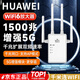 華為wifi信號放大器增強家用網(wǎng)絡(luò )穿墻王雙頻5Gwifi6網(wǎng)絡(luò )無(wú)線(xiàn)網(wǎng)信號增強放大器5g無(wú)線(xiàn)路由擴展 四天線(xiàn)基礎版