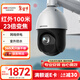 HIKVISION?？低暠O控器攝像頭200萬(wàn)高清360°云臺旋轉智能球機室外防水23倍變焦POE巡航DS-2DC4223IW-DE