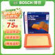 博世原裝 空氣濾芯/空濾/濾清器適用 英菲尼迪QX50 2.5L/3.7L 拍兩件