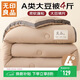 無(wú)印良品立體A類(lèi)面料10%大豆纖維四季被子春秋棉被芯冬天被褥200x230cm4斤