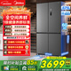 美的（Midea）571十字門(mén)冰箱零嵌入式超薄冰箱一級能效雙變頻風(fēng)冷無(wú)霜底部散熱家用電冰箱 【雙凈化大容量】571幻影砂十字零嵌冰箱