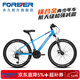 永久（FOREVER） 青少年學(xué)生自行車(chē)24寸鎂合金山地車(chē)男女27級變速碟剎越野單車(chē) 27速24寸鎂合金 月亮藍