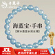 老鳳祥 優(yōu)級海藍寶手串女生輕奢冰透水晶手鏈生日38女神節禮物送女友 【京東八倉發(fā)貨】*當/次日達-優(yōu)級海藍寶手串