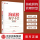 海底撈你學(xué)不會(huì ) 新版 黃鐵鷹 中信出版社