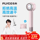 飛科（FLYCO）【王一博推薦】高速電吹風(fēng)機新年禮物家用便攜出行必備速干負離子大風(fēng)力護發(fā)吹風(fēng)筒FH6371鉆石粉