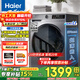 海爾（Haier）滾筒洗衣機全自動(dòng)超薄平嵌10KG大容量一級能效變頻mate29s升級款家電補貼15%以舊換新【初色系列】 【超薄洗脫】20年防生銹+六維減震+1:1洗凈比