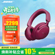 BOSE Quiet Comfort 45 升級款頭戴式耳機bose qc45 二代藍牙耳機 主動(dòng)降噪耳麥降風(fēng)噪 動(dòng)態(tài)音質(zhì)均衡 消噪耳機Ultra 絳梅紫 【Bose官方授權店 全國聯(lián)?！? title=