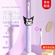 色果庫洛米生日禮物送女兒小朋友電動(dòng)牙刷3歲女孩6-12歲充電式聲波防水可愛(ài)10歲公主牙刷紫色女兒成長(cháng) kuromi庫洛米升級兒童款/三擋模式/軟毛