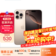 蘋(píng)果16pro iPhone16ProMax移動(dòng)聯(lián)通電信全網(wǎng)通5G游戲手機 iPhone16Pro沙漠色鈦金屬6.3英寸 256GB【公開(kāi)版全網(wǎng)通】