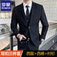 羅蒙（ROMON）男士西服套裝商務(wù)休閑修身西裝通勤職業(yè)正裝新伴郎結婚禮服外套男 黑色雙扣【西服+西褲+襯衫】 3XL 【150-165斤】