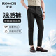 羅蒙（ROMON）免燙四面彈休閑褲男2026春夏爸爸裝薄款寬松直筒褲商務(wù)職業(yè)工裝褲 2K036603黑色【夏季冰絲款】 40 （3尺）