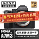 索尼/Sony A7 A7R2 A7R4 A7M2  A7M4 A7C全畫(huà)幅二手微單 4K直播相機 索尼A7M3【A73單機身】 【99新】