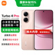 小米REDMI 紅米Turbo4 Pro 新品5G小米紅米手機 粉金色 12GB+256GB