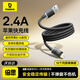 倍思【晶耀】系列蘋(píng)果數據線(xiàn)2.4A快充充電線(xiàn)適用iPhone14/13/12Pro/11/11Pro/xr手機充電器線(xiàn) 2米黑