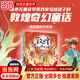 【當當】敦煌奇幻旅行記 第一二三四輯 敦煌奇幻旅行記 系列套裝【7-14歲】常怡 著(zhù) 兒童文學(xué) 中信出版社圖書(shū) 第四輯 套裝全3冊