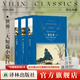 世界三大短篇小說(shuō)巨匠3本套裝：變色龍+羊脂球+歐·亨利短篇小說(shuō)選（單本可選） 3本套裝：變色龍+羊脂球+歐·亨利短篇小說(shuō)選