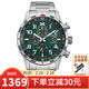 西鐵城（CITIZEN）光動(dòng)能手表男 三眼計時(shí)系列男表 夜光指南針腕表 情人節禮物 CA0791-81X 綠盤(pán)鋼帶