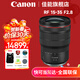 佳能（Canon）RF全畫(huà)幅變焦微單鏡頭 適用R7 R8 R10 R5 R62專(zhuān)微相機 專(zhuān)業(yè)微單鏡頭 RF15-35 F2.8L IS USM廣角變焦 官方標配【無(wú)UV/濾鏡/清潔套裝，僅出廠(chǎng)配置】