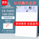 晨光（M&G）文具16K方格作文本 學(xué)生300格信稿紙草稿紙 練習本子 3本APYKGR88高中生學(xué)習神器開(kāi)學(xué)必備