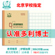 多利博士10本 36K20張小學(xué)生漢語(yǔ)拼音本寫(xiě)字簿大格字母拼音練習冊小學(xué)幼兒園北京統一作業(yè)本【開(kāi)學(xué)必備】