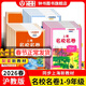 上海名校名卷五年級上下冊語(yǔ)文數學(xué)英語(yǔ)5年級上下冊 五年級試卷上海 五年級第一學(xué)期/第二學(xué)期 滬教版語(yǔ)文/數學(xué)/英語(yǔ)試卷 上海中小學(xué)教輔滬版單元測試卷期中期末測試卷華東師范大學(xué)出版社 5年級下冊---（