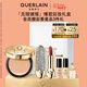 嬌蘭（Guerlain）彩妝禮盒套裝鉆冕女王殼+唇膏03+氣墊00N化妝品禮盒38女神節禮物