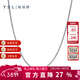謝瑞麟（TSL）新年禮物鉑金項鏈簡(jiǎn)約Pt鉑金肖邦鏈素鏈女士鎖骨鏈BF468 鉑金項鏈（約3.0g）