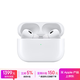 Apple/蘋(píng)果 AirPods Pro (第二代) 搭配MagSafe充電盒 (USB-C) 蘋(píng)果耳機 藍牙耳機 適用iPhone/iPad/Mac
