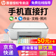 惠普（HP） 2332彩色打印機家用家庭辦公復印掃描一體機噴墨手機無(wú)線(xiàn)連接小型照片學(xué)生打卷子作業(yè)A4 2332+小白盒【手機無(wú)線(xiàn)+遠程打印+USB連接】 套餐二(黑+彩可加墨墨盒+黑彩墨水4瓶）店長(cháng)推