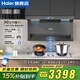 海爾（Haier）30立方抽油煙機變頻大吸力1100Pa風(fēng)壓358W功率雙三吸自清潔家用燃氣灶洗碗機廚房EC739UD二三件套 【煙灶套裝】68%聯(lián)動(dòng)聚能灶BEC(天+739煙機